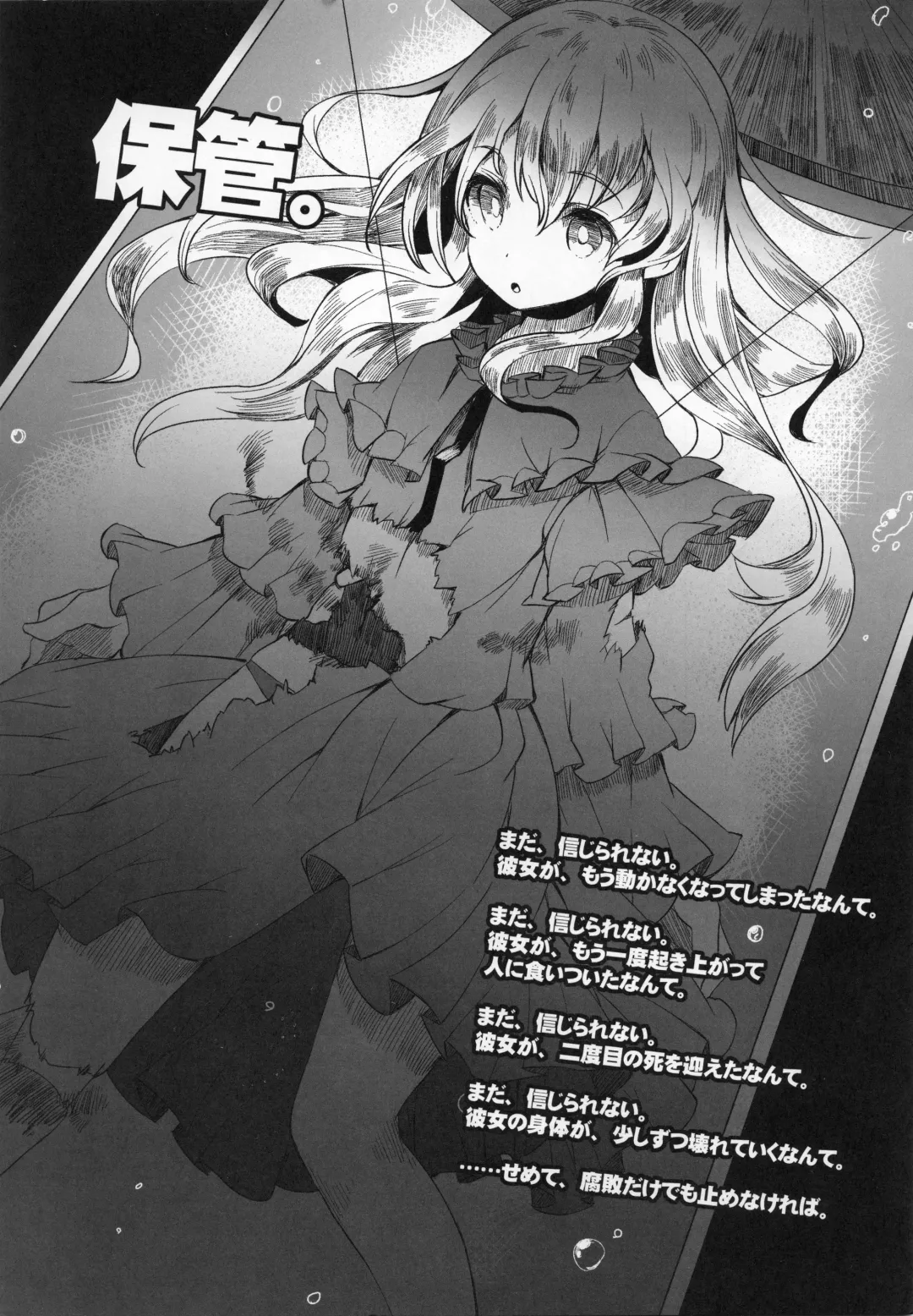 [Ukyo Rst] HEADSHOT File.01 Fhentai - Page 5