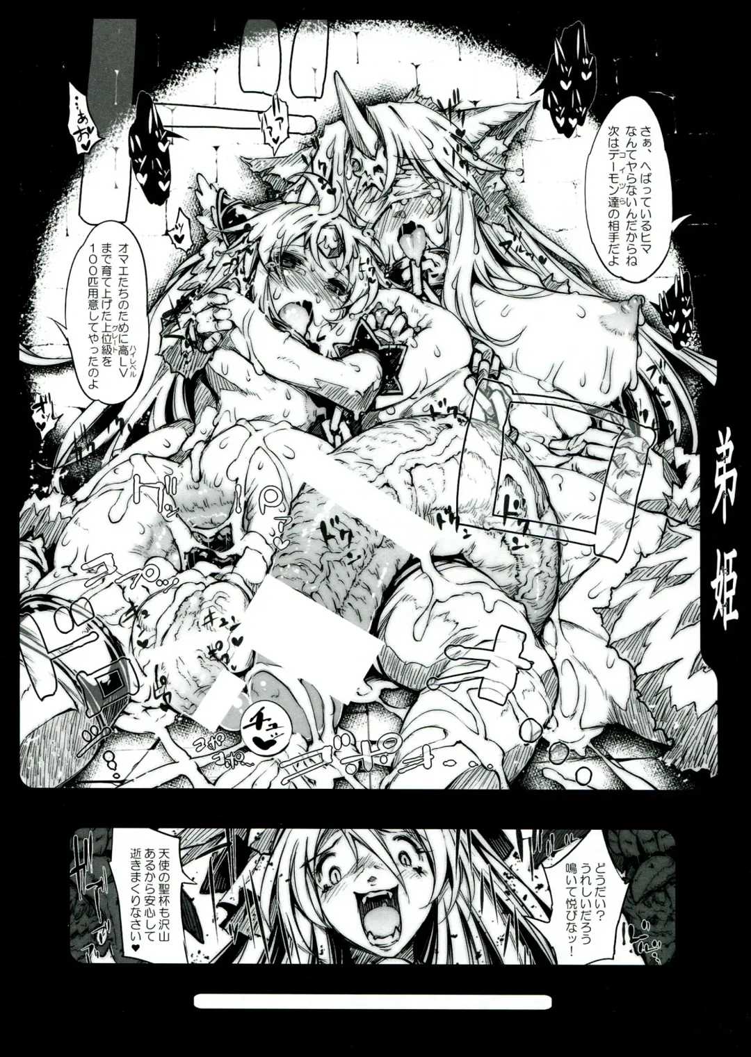 [144] The OTOHIME 2RR Fhentai.net - Page 18