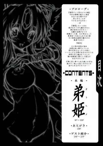 [144] The OTOHIME 2RR Fhentai.net - Page 4