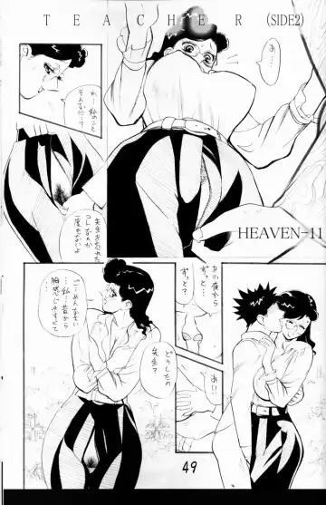 [Heaven-11 - N.o. Chachamaru] Madam's Pole - N.O. Chachamaru Fhentai.net - Page 48