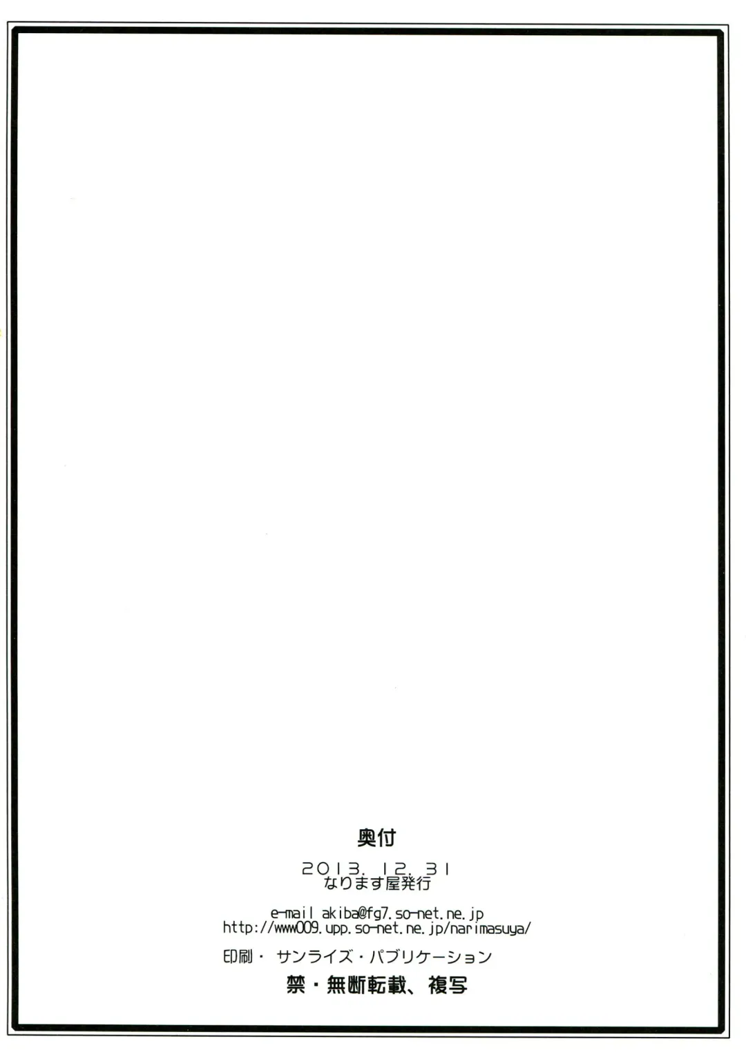 [Akiba Wataru] Shin Koi Maid 2 Fhentai - Page 17