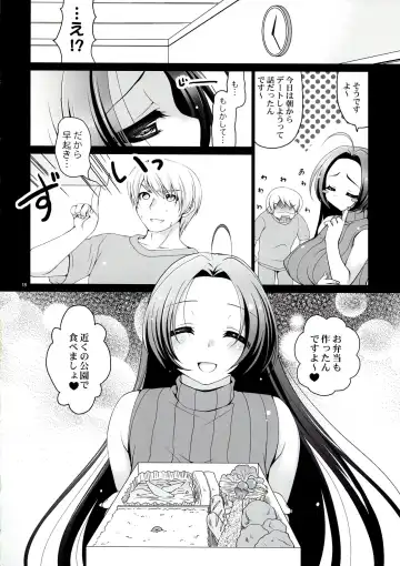 [Ryuuki Yumi] Yome to Boku 3 Fhentai.net - Page 18