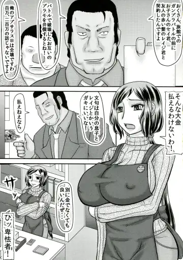 [Iwai Takeshi] Gun hara Fhentai.net - Page 3