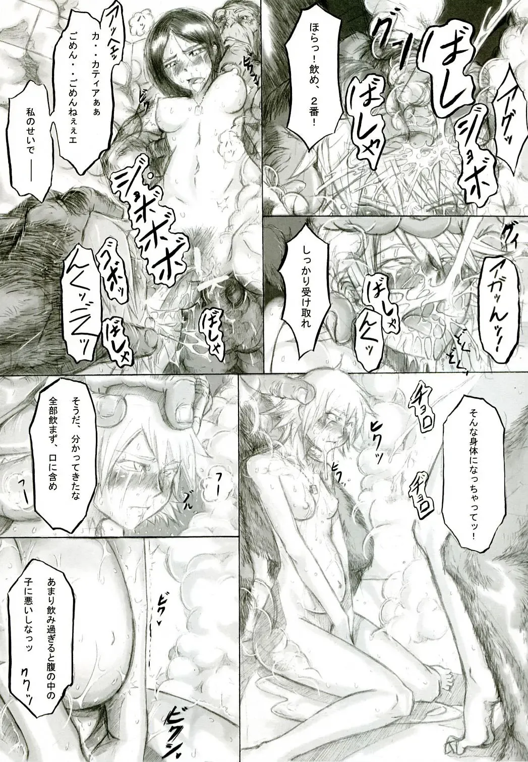 [Shindol] Playmate of The Apes Fhentai.net - Page 6