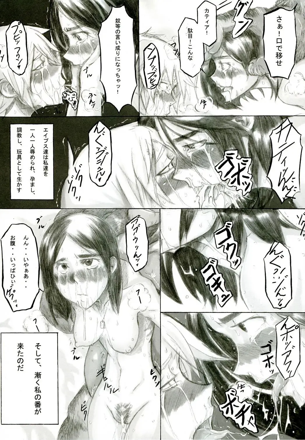 [Shindol] Playmate of The Apes Fhentai.net - Page 7