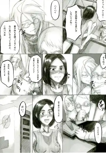 [Shindol] Playmate of The Apes Fhentai.net - Page 13