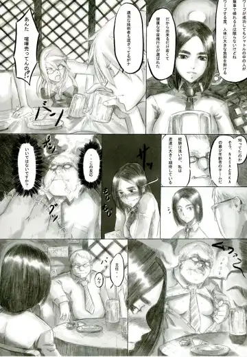 [Shindol] Playmate of The Apes Fhentai.net - Page 15