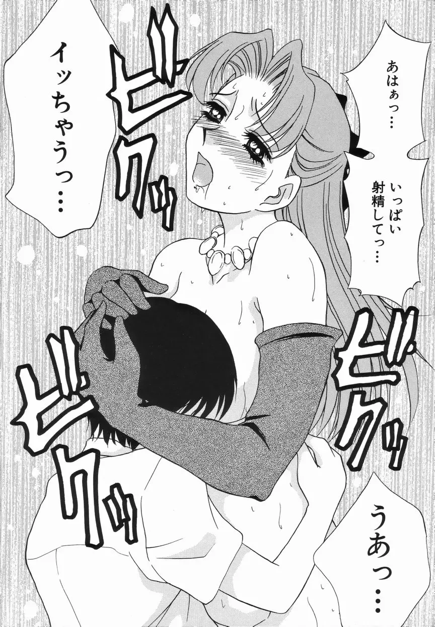 [Caramel Dow] Sadistic Angel Fhentai - Page 126