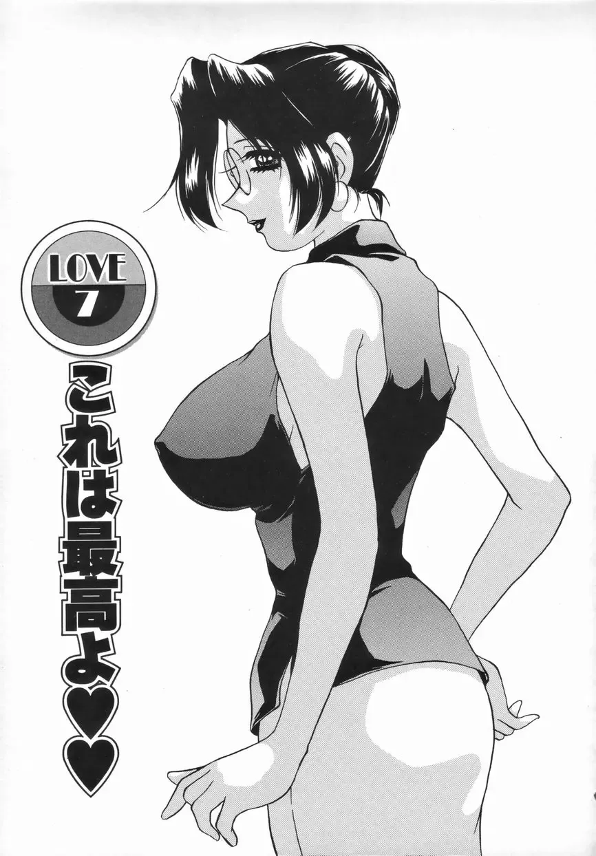 [Caramel Dow] Sadistic Angel Fhentai - Page 128