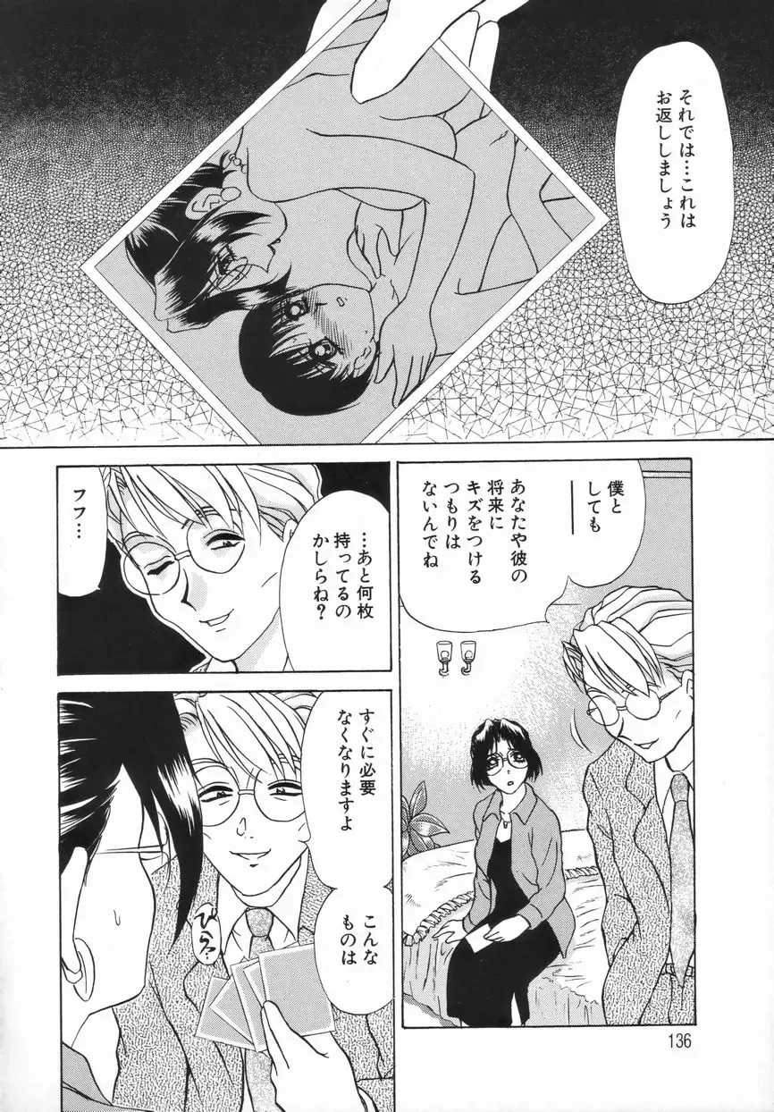 [Caramel Dow] Sadistic Angel Fhentai - Page 131