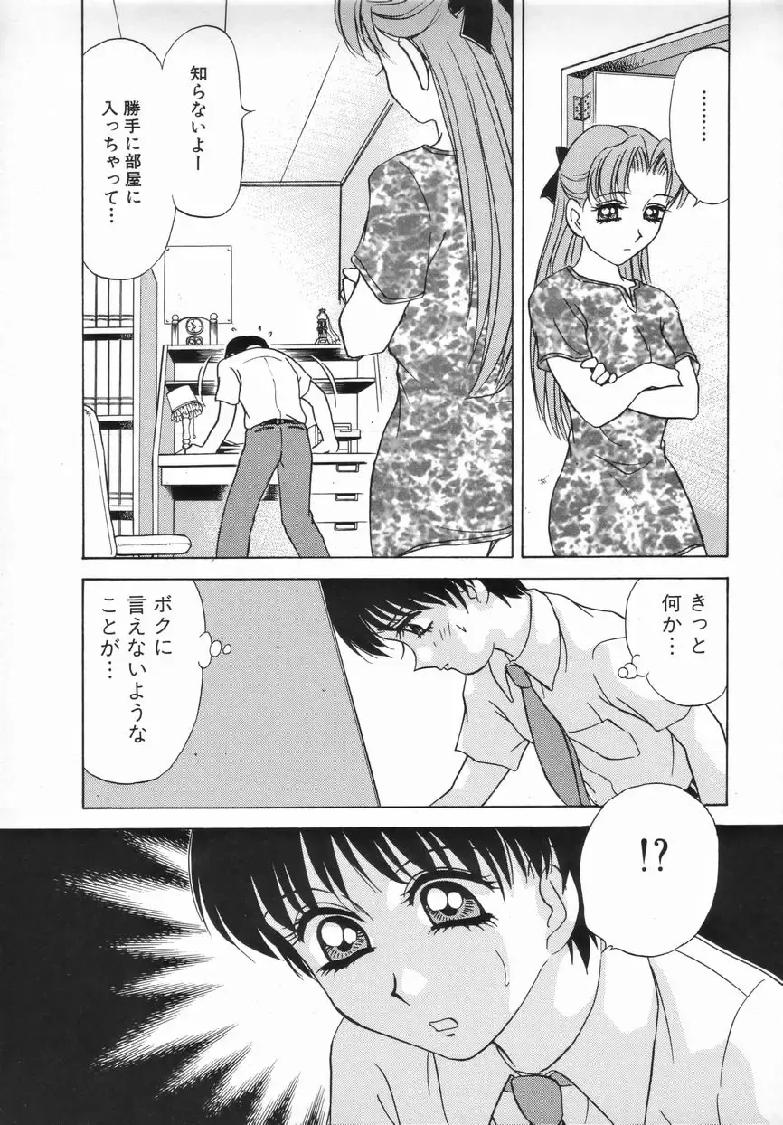 [Caramel Dow] Sadistic Angel Fhentai - Page 148