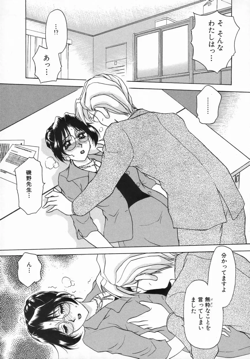 [Caramel Dow] Sadistic Angel Fhentai - Page 156