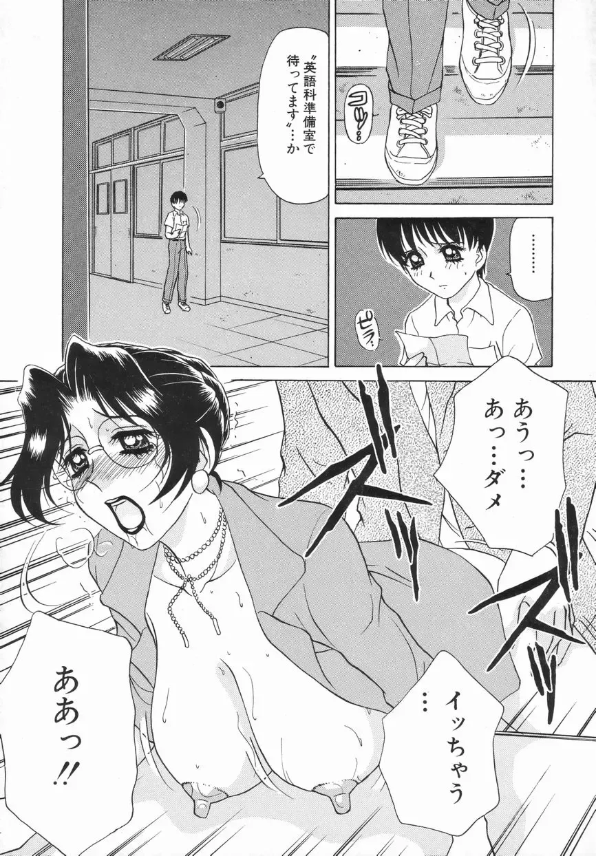 [Caramel Dow] Sadistic Angel Fhentai - Page 158