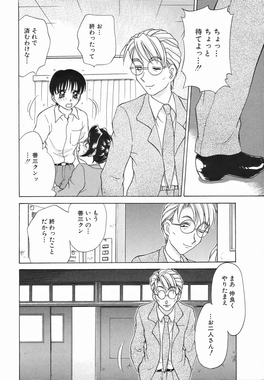 [Caramel Dow] Sadistic Angel Fhentai - Page 163