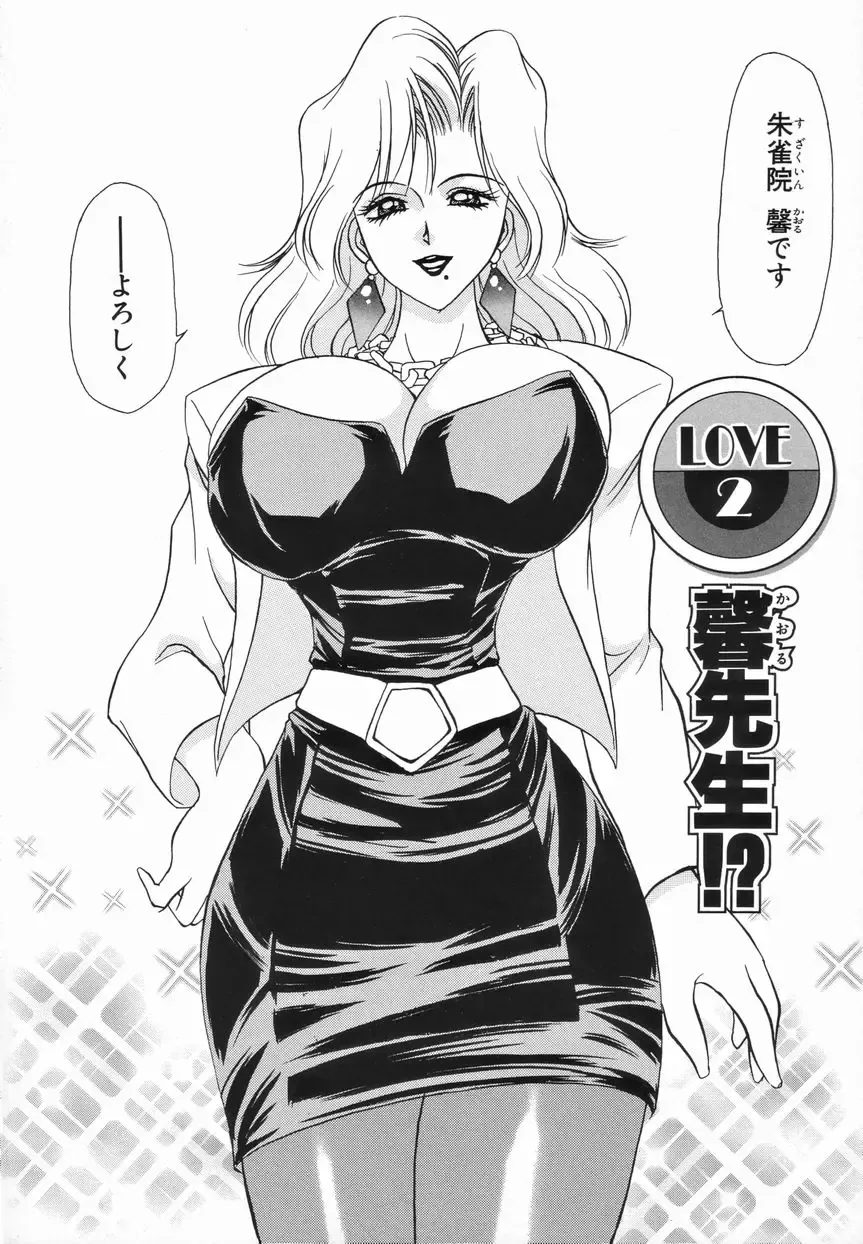 [Caramel Dow] Sadistic Angel Fhentai - Page 26