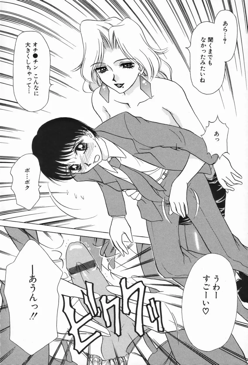 [Caramel Dow] Sadistic Angel Fhentai - Page 32