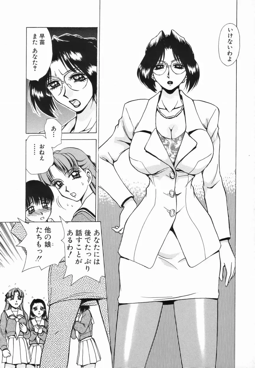 [Caramel Dow] Sadistic Angel Fhentai - Page 9