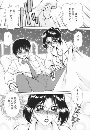 [Caramel Dow] Sadistic Angel Fhentai - Page 11