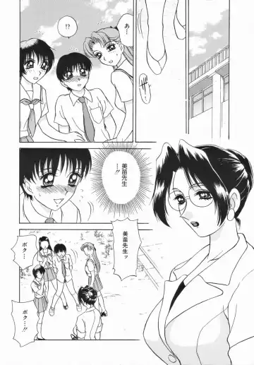 [Caramel Dow] Sadistic Angel Fhentai - Page 137