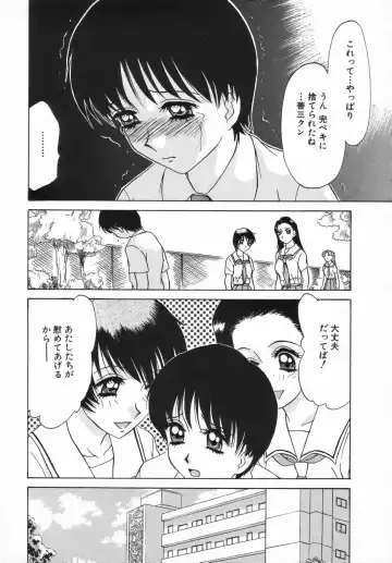 [Caramel Dow] Sadistic Angel Fhentai - Page 139