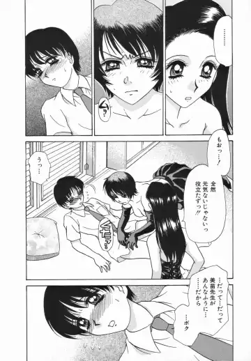 [Caramel Dow] Sadistic Angel Fhentai - Page 140