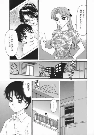 [Caramel Dow] Sadistic Angel Fhentai - Page 154