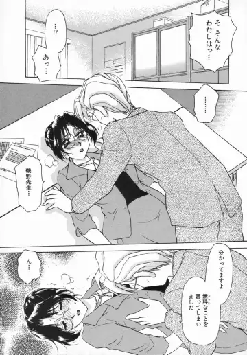 [Caramel Dow] Sadistic Angel Fhentai - Page 156