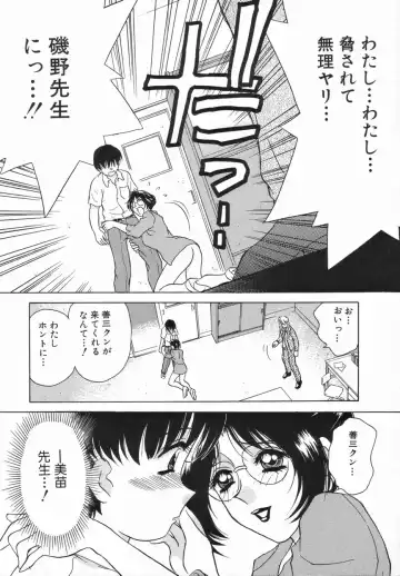 [Caramel Dow] Sadistic Angel Fhentai - Page 161