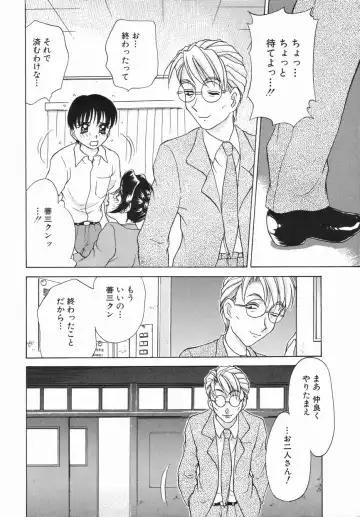 [Caramel Dow] Sadistic Angel Fhentai - Page 163