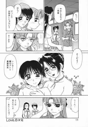 [Caramel Dow] Sadistic Angel Fhentai - Page 169