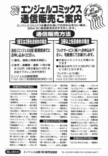 [Caramel Dow] Sadistic Angel Fhentai - Page 173