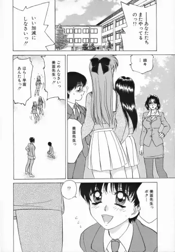 [Caramel Dow] Sadistic Angel Fhentai - Page 54