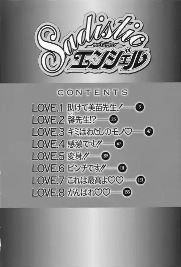 [Caramel Dow] Sadistic Angel Fhentai - Page 6