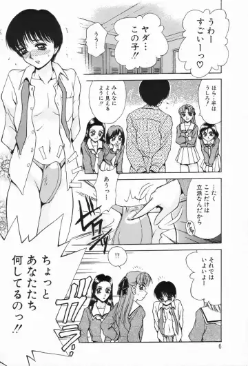 [Caramel Dow] Sadistic Angel Fhentai - Page 8