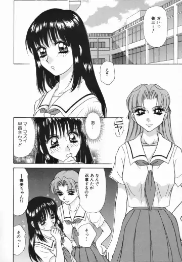 [Caramel Dow] Sadistic Angel Fhentai - Page 88