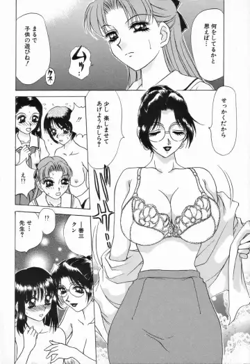 [Caramel Dow] Sadistic Angel Fhentai - Page 96