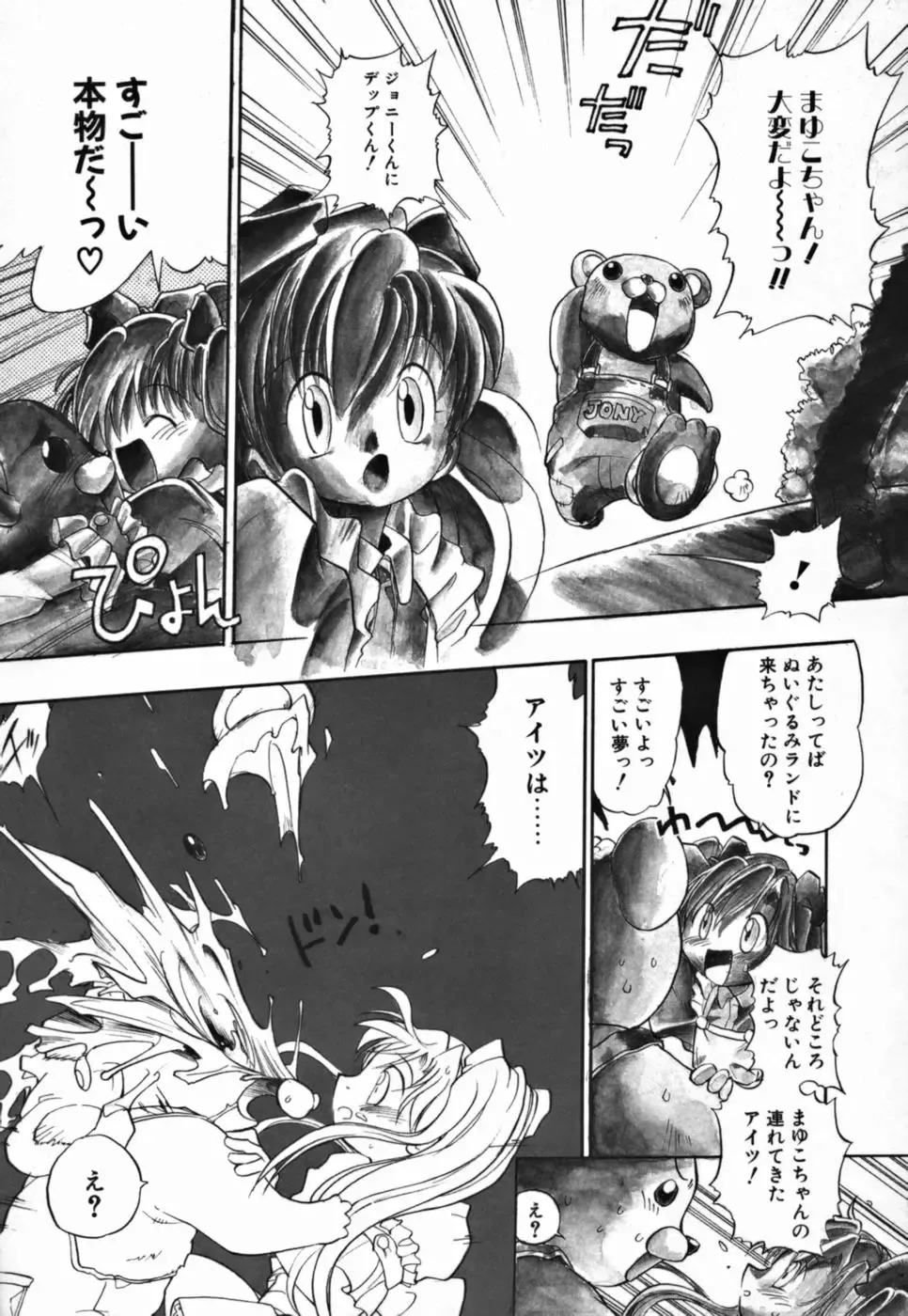 [Takashita Takashi] Young Paradise Fhentai - Page 10