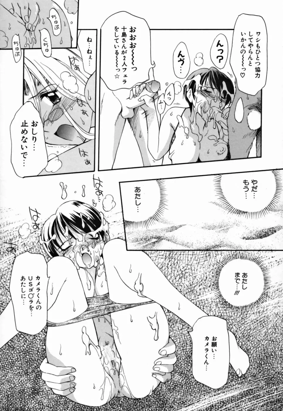 [Takashita Takashi] Young Paradise Fhentai - Page 128