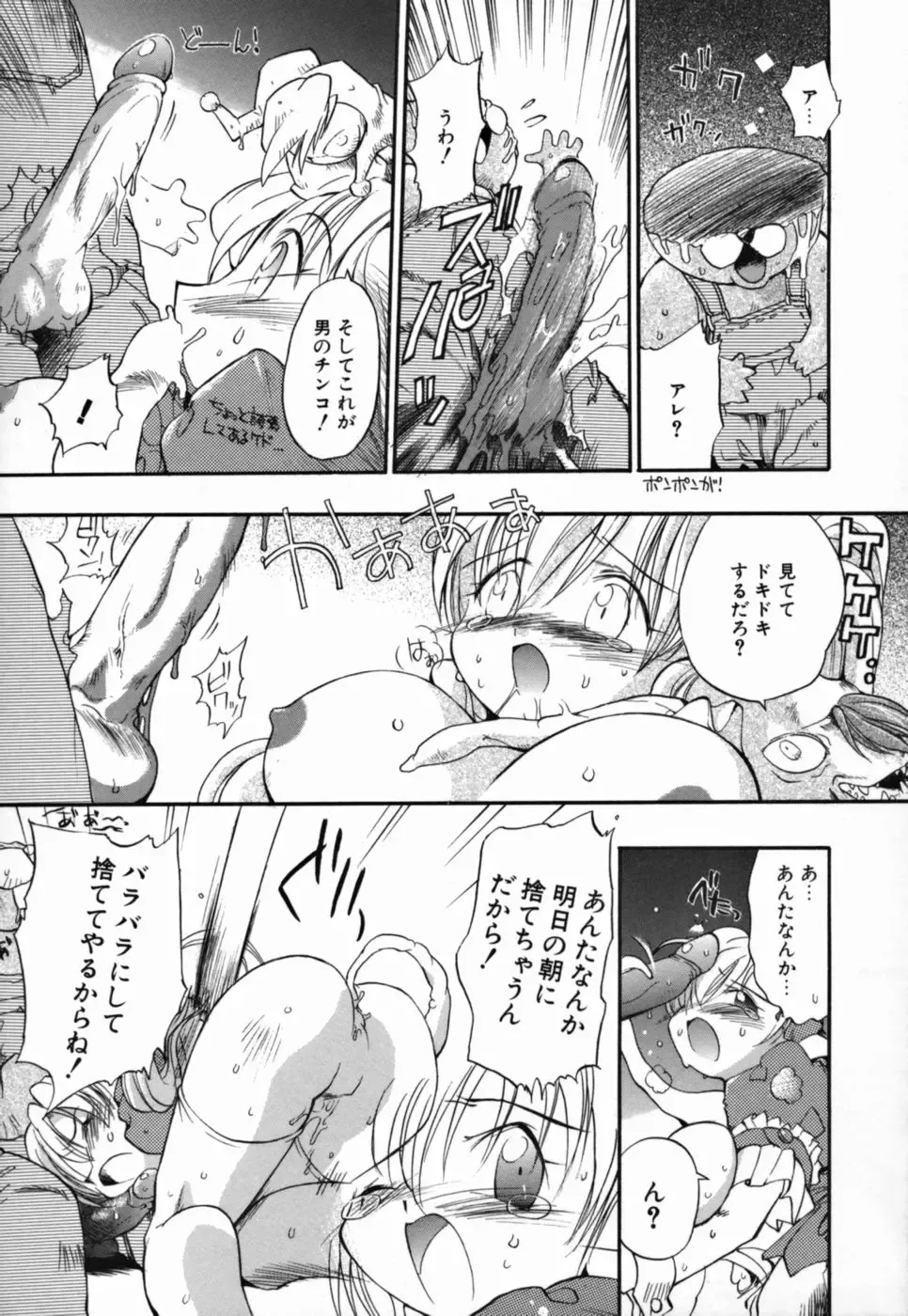[Takashita Takashi] Young Paradise Fhentai - Page 15