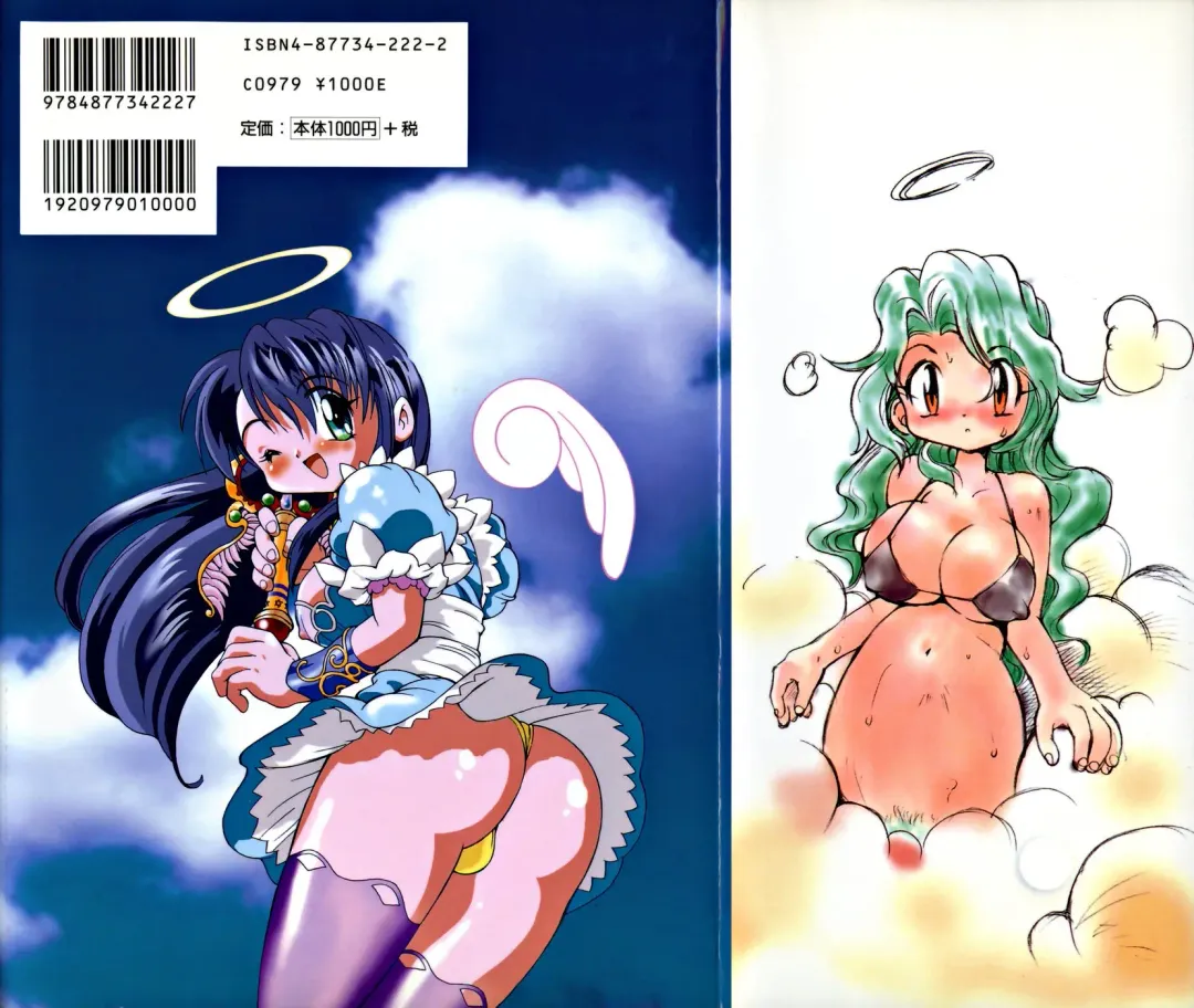 [Takashita Takashi] Young Paradise Fhentai - Page 2