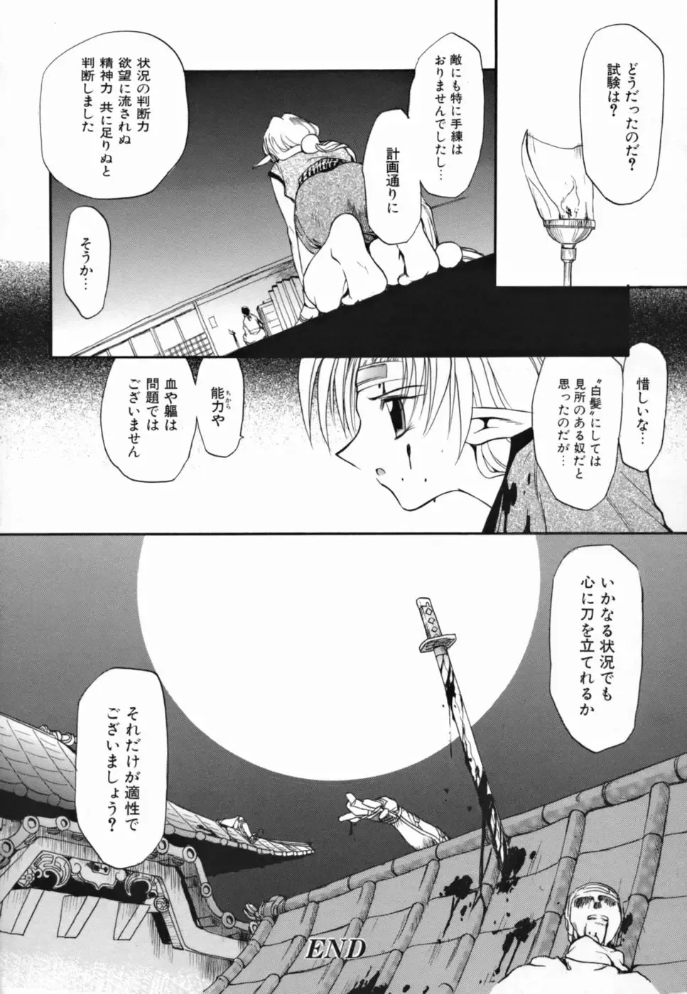 [Takashita Takashi] Young Paradise Fhentai - Page 44