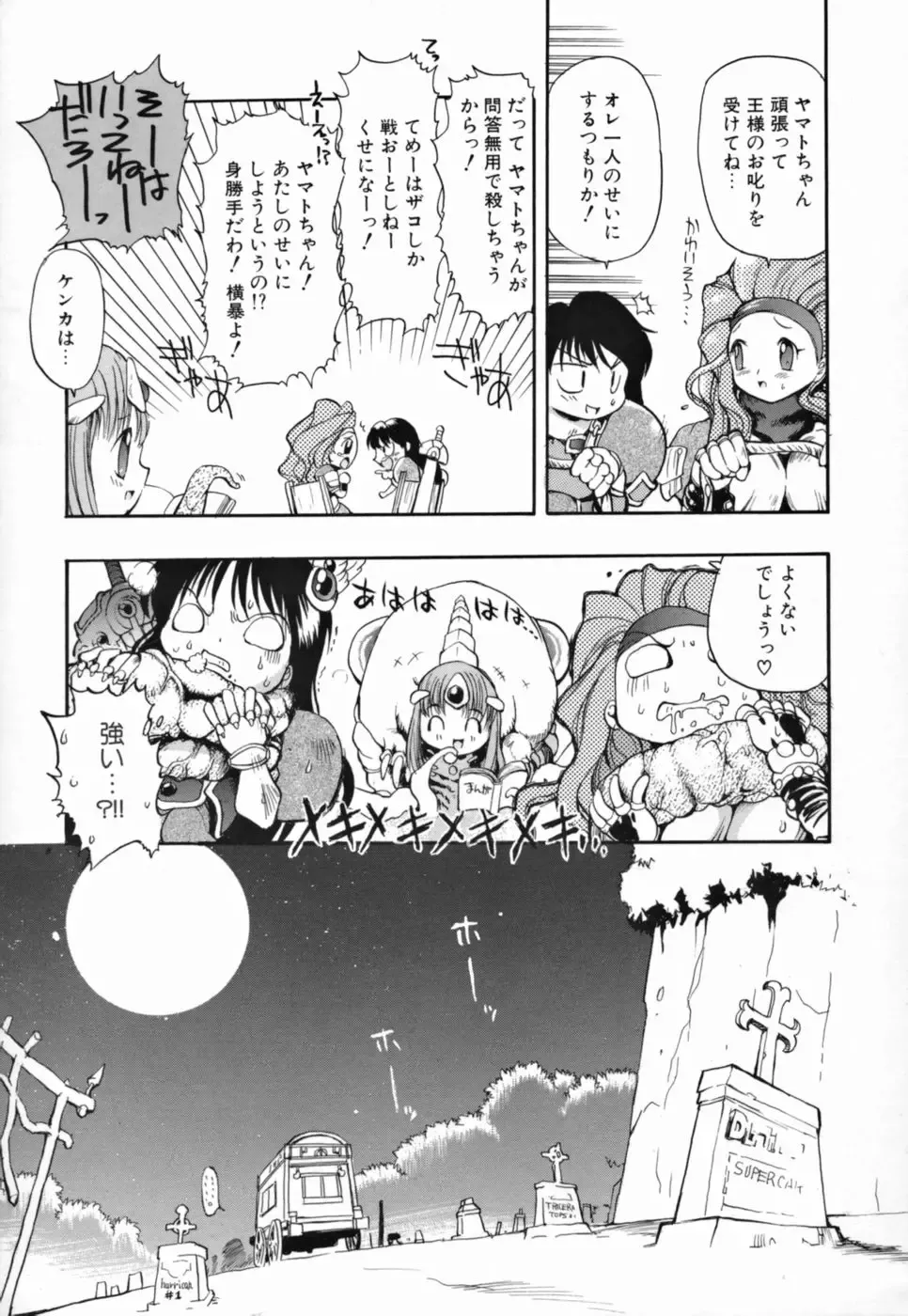 [Takashita Takashi] Young Paradise Fhentai - Page 49