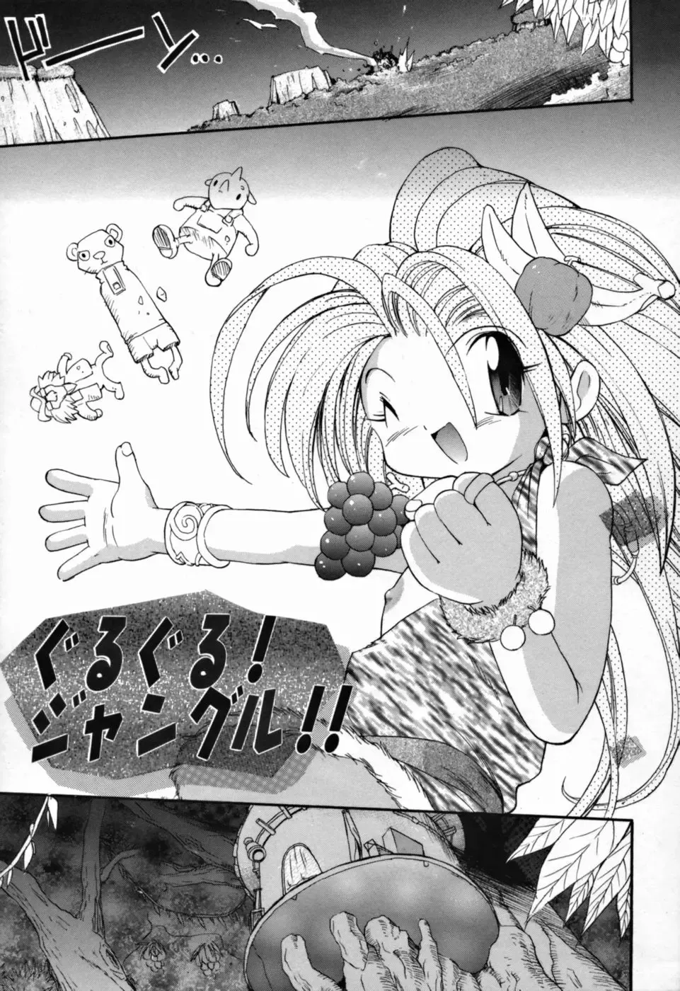 [Takashita Takashi] Young Paradise Fhentai - Page 67