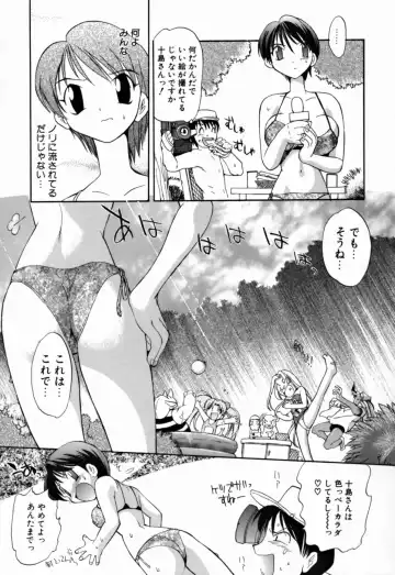 [Takashita Takashi] Young Paradise Fhentai - Page 118