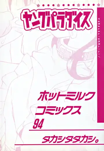 [Takashita Takashi] Young Paradise Fhentai - Page 4
