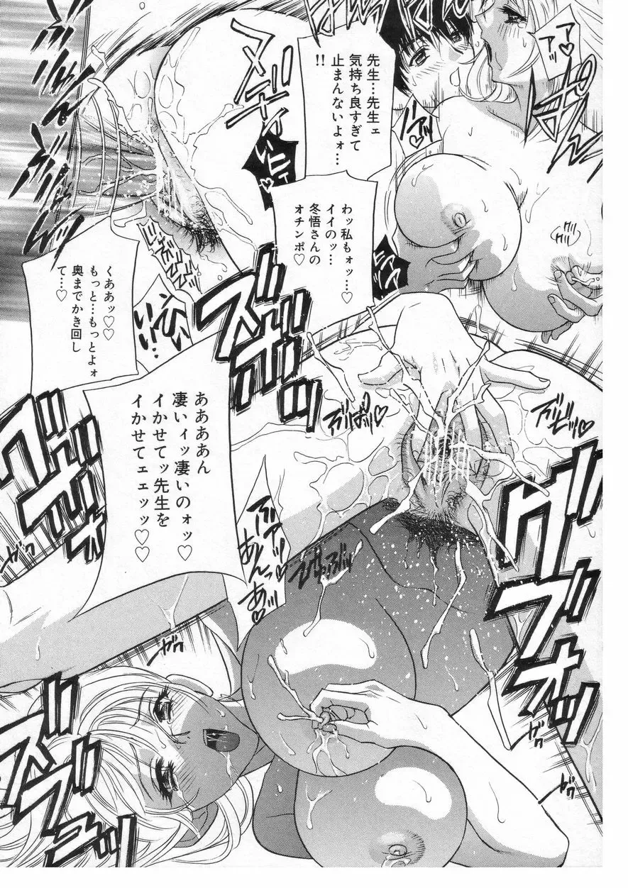 [Drill Murata] Romantica. Fhentai - Page 140