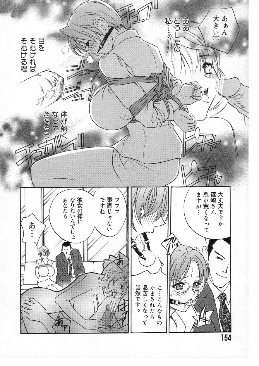 [Drill Murata] Romantica. Fhentai - Page 158