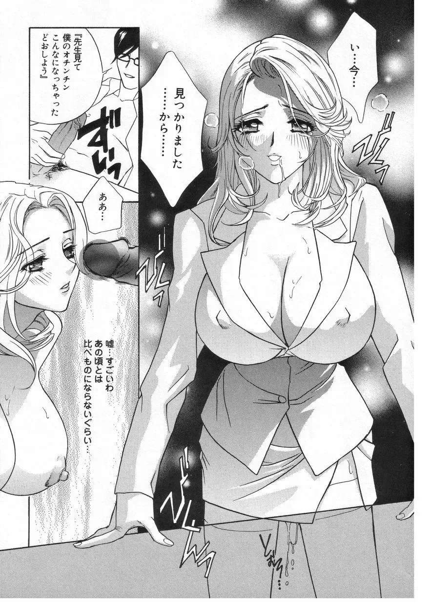 [Drill Murata] Romantica. Fhentai - Page 19