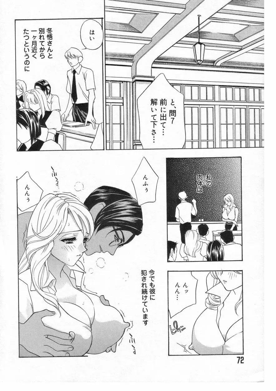 [Drill Murata] Romantica. Fhentai - Page 76
