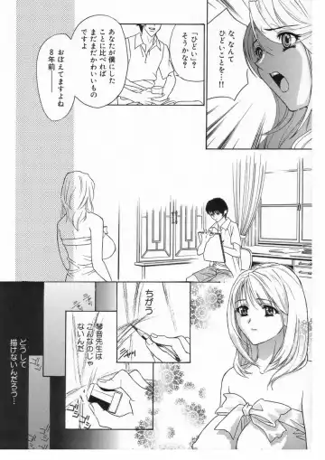 [Drill Murata] Romantica. Fhentai - Page 132